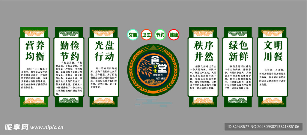 绿色风格证书模板设计