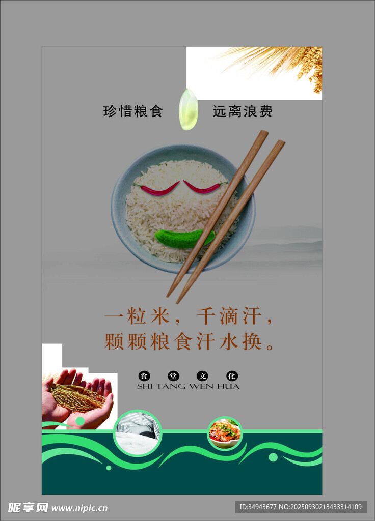 手工酸辣粉 开启舌尖美味