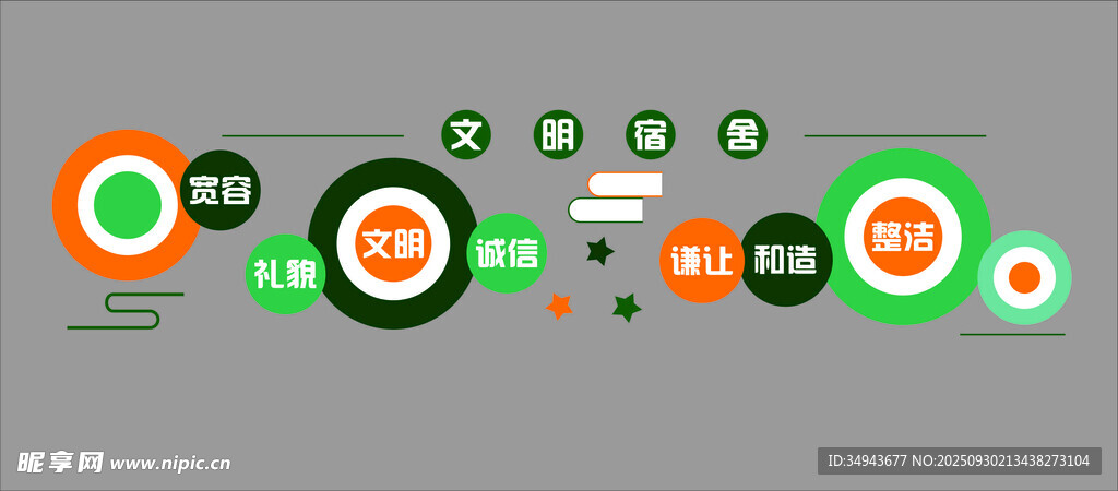 多彩圆形界面设计元素