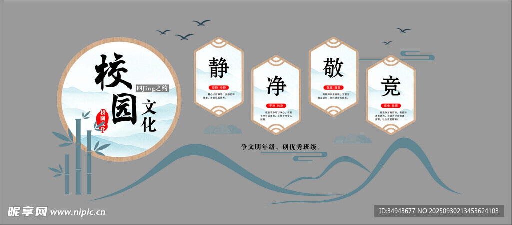 中国传统节日文化展示