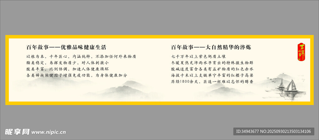 古典风格企业宣传横幅