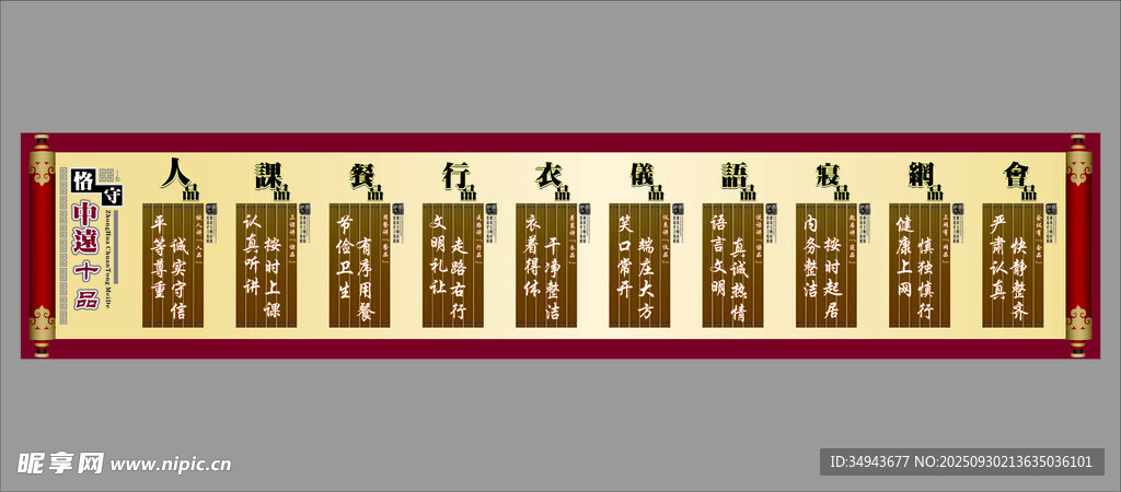 中式古典金色牌匾展示
