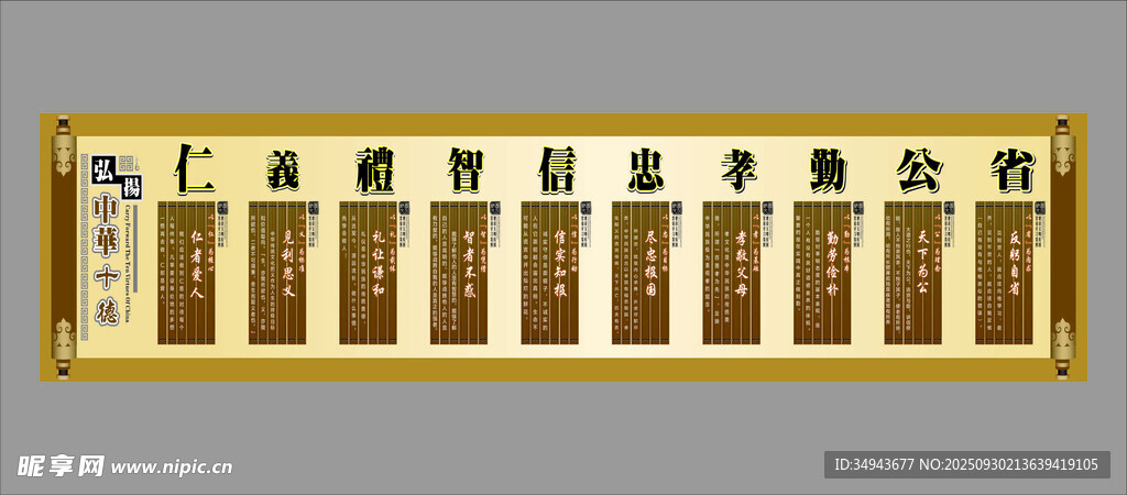 金色多插槽设备面板