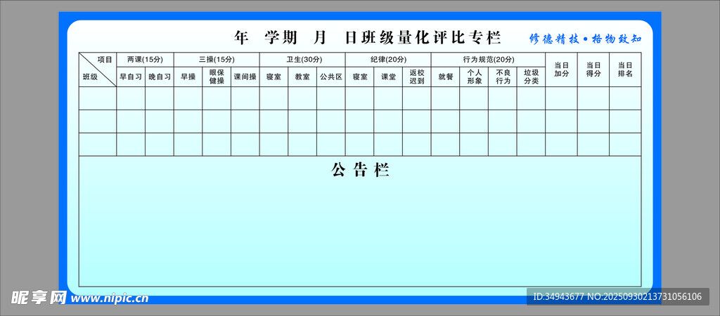 员工考勤表模板