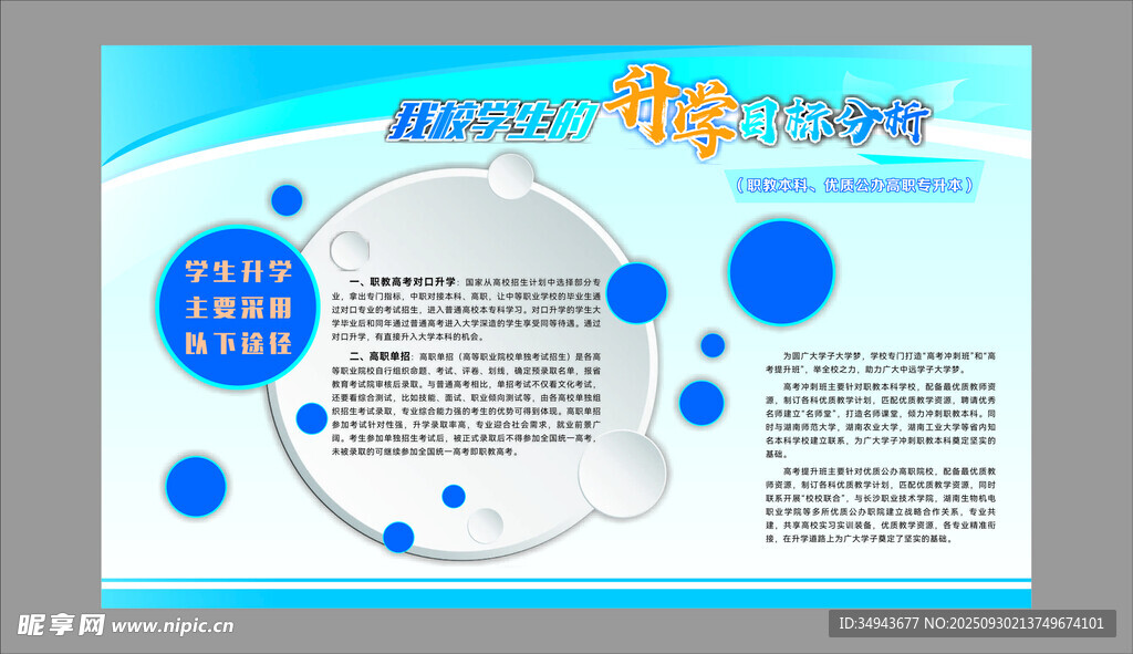 蓝色气泡风企业宣传页设计