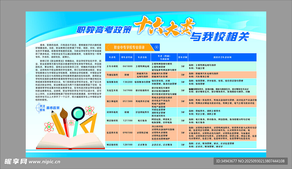 企业活动优惠宣传海报