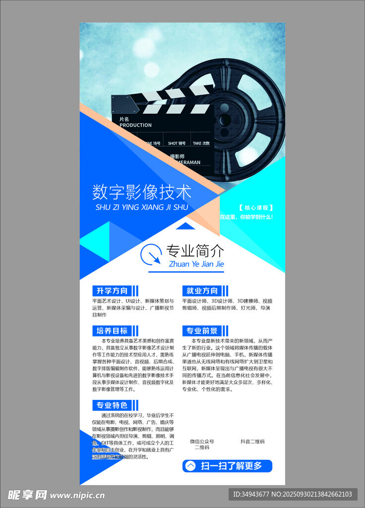 电影放映活动宣传海报
