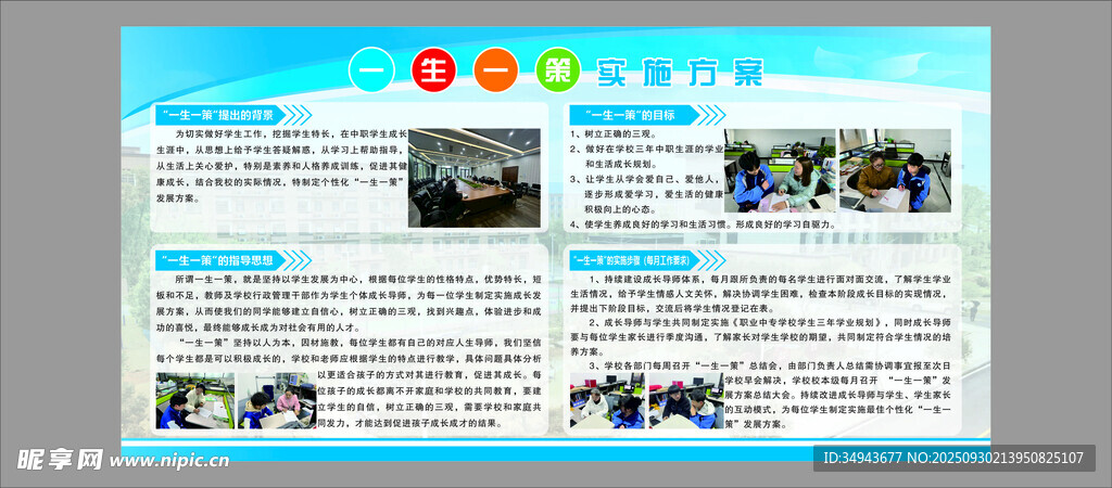 企业宣传折页设计展示