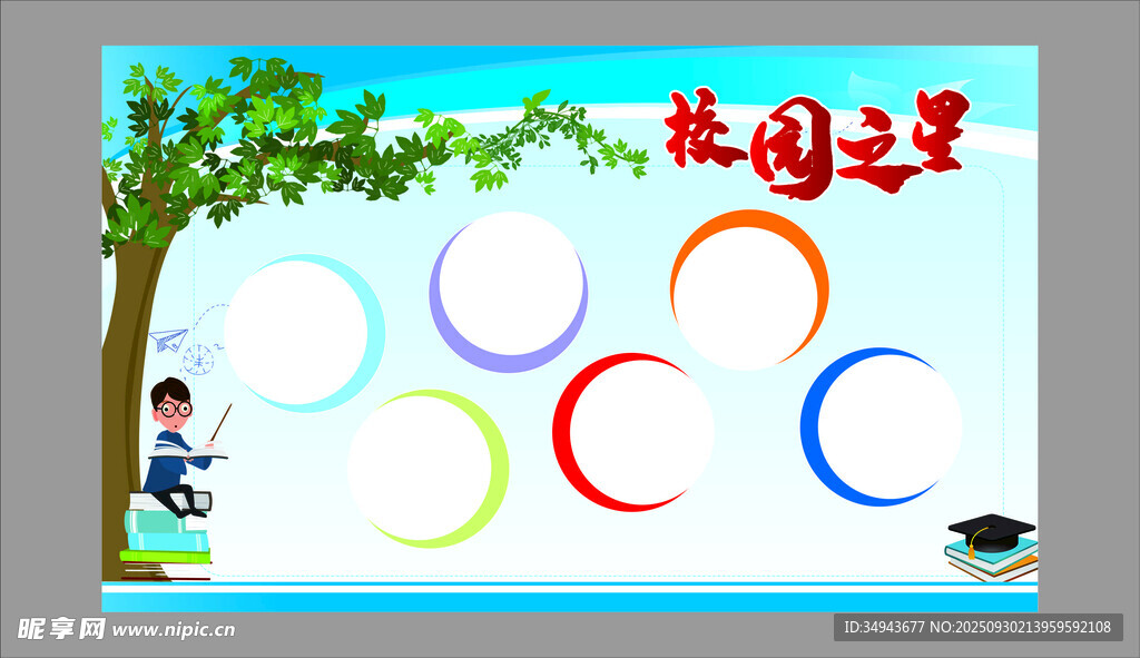 儿童绘画主题空白手抄报模板
