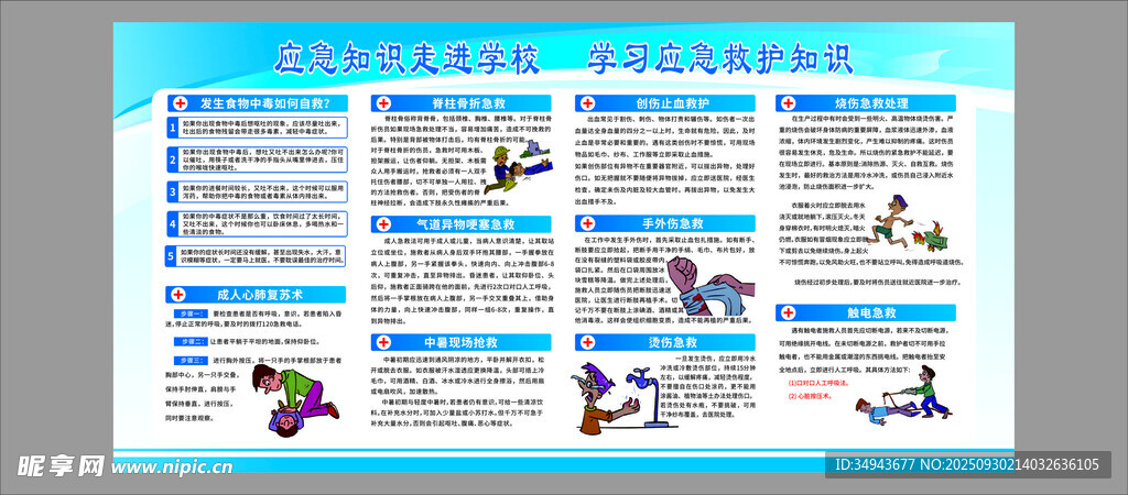 科技宣传折页设计展示