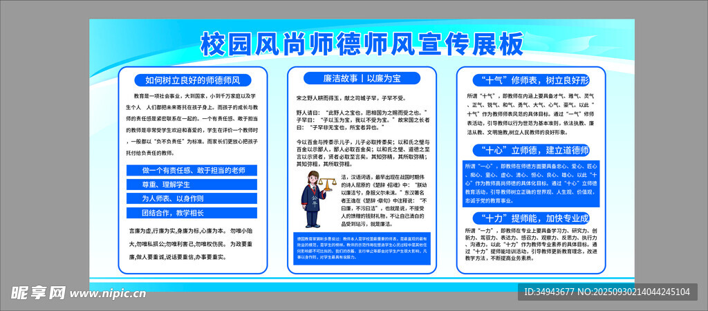 消防设施操作员宣传海报