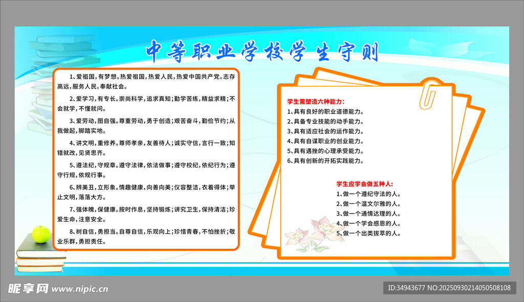 企业招聘信息展示