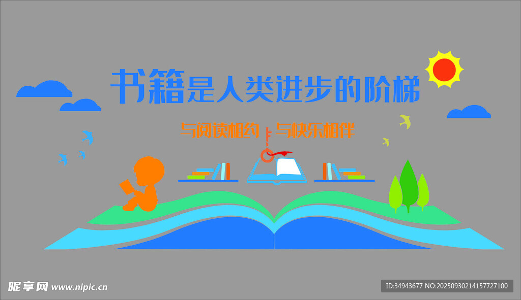 科技助力儿童阅读新体验