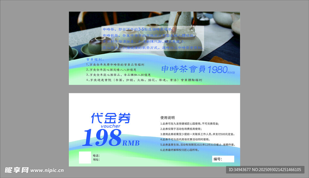 美容护理优惠价198元