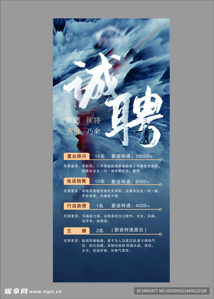 动感音乐盛宴宣传海报