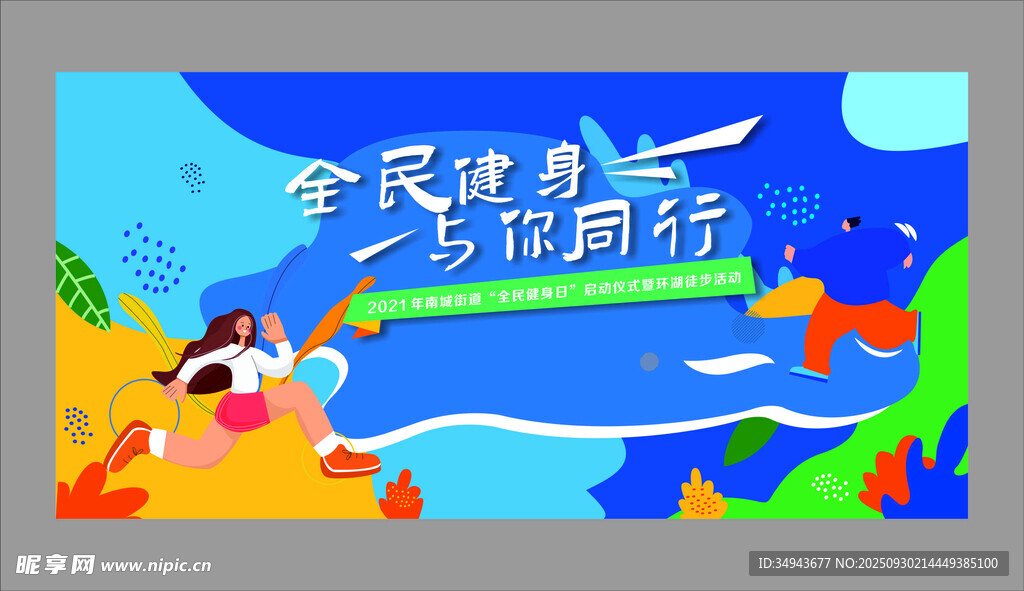 全民爱清洁 美丽新行动