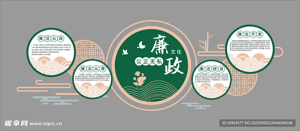 中式养生元素设计图