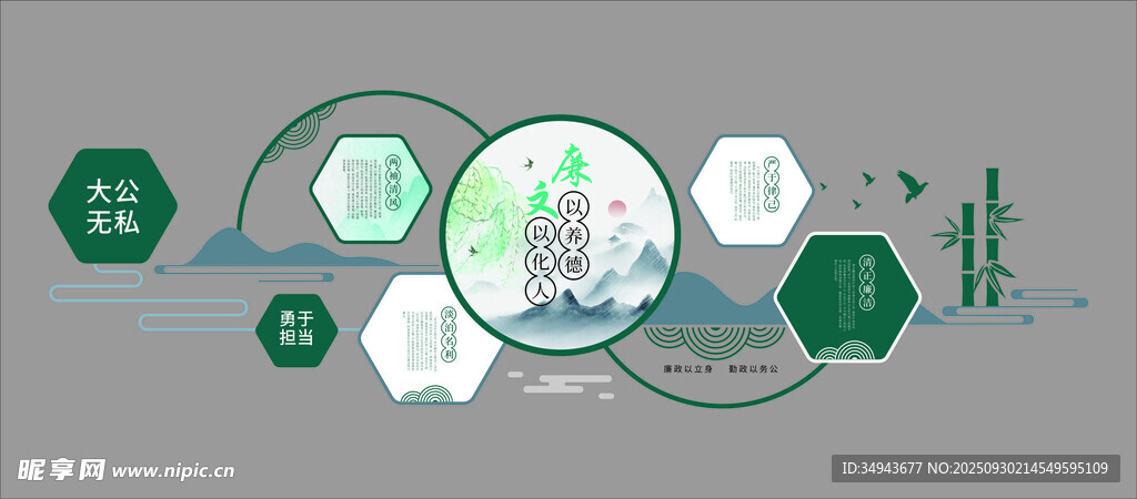 绿色环保主题图标设计元素
