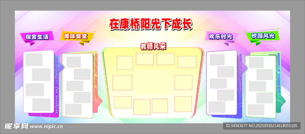 直播带货展示模板