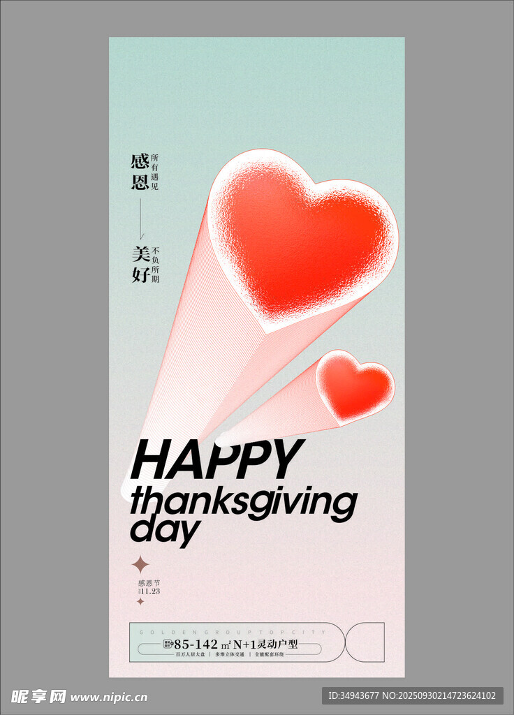 情人节快乐贺卡设计