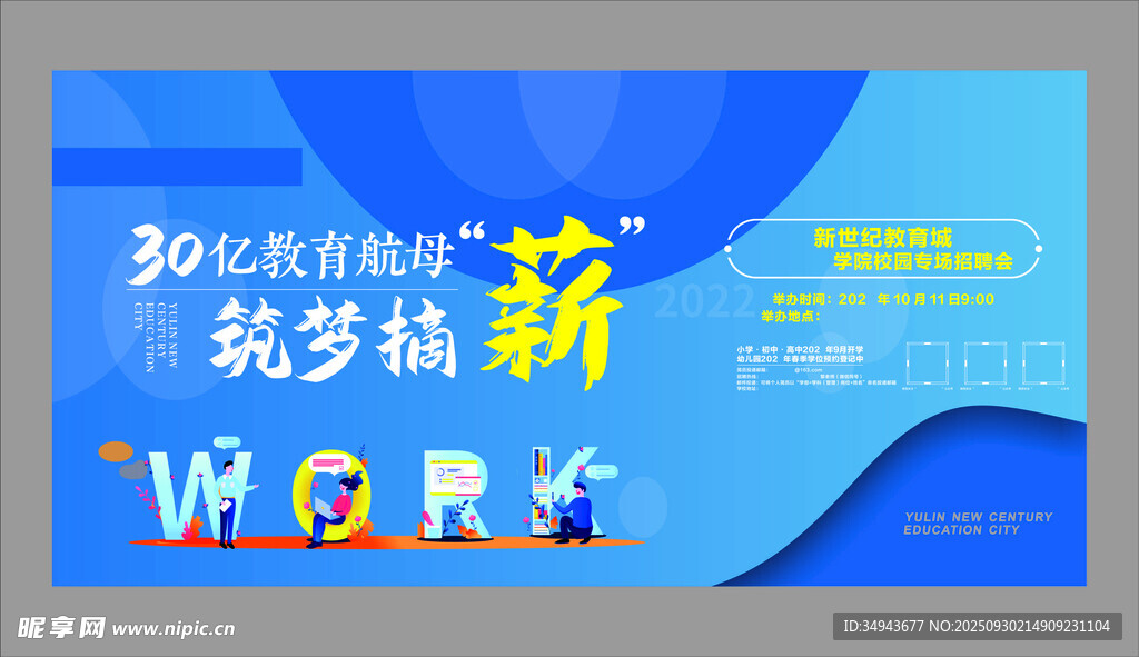 30岁水站老板蜕变新形象