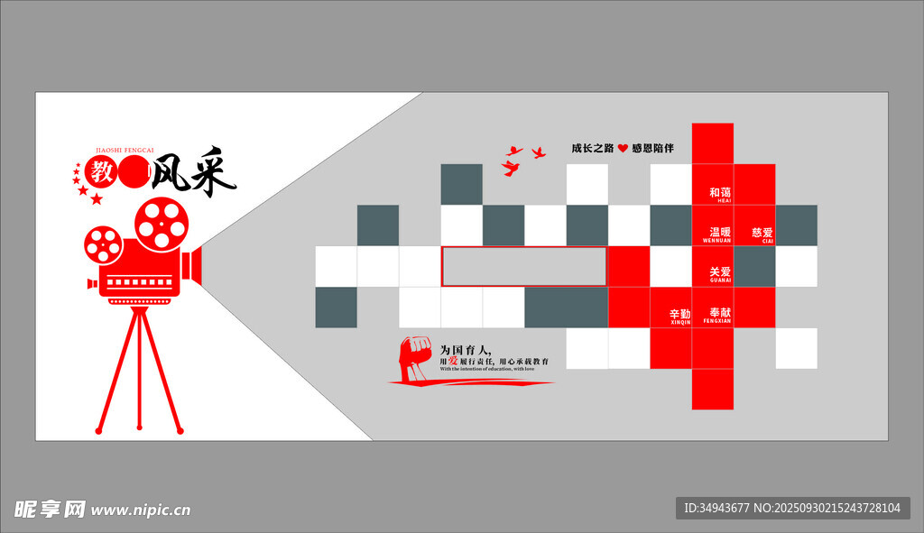 创意影视主题活动背景板