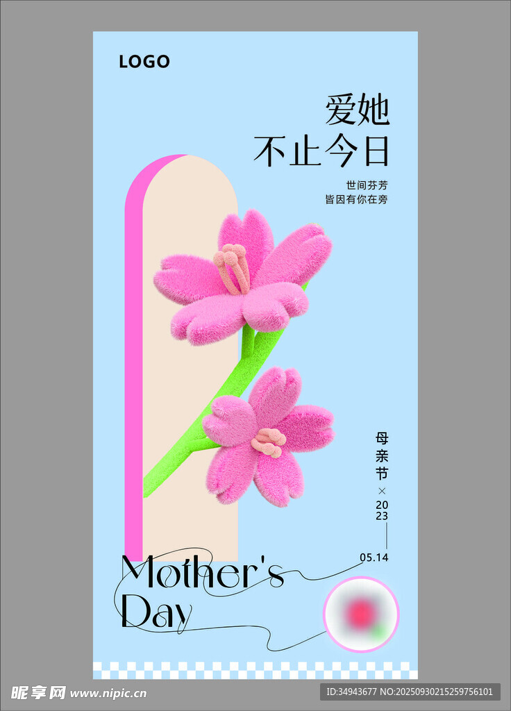 母亲节感恩 不止今日