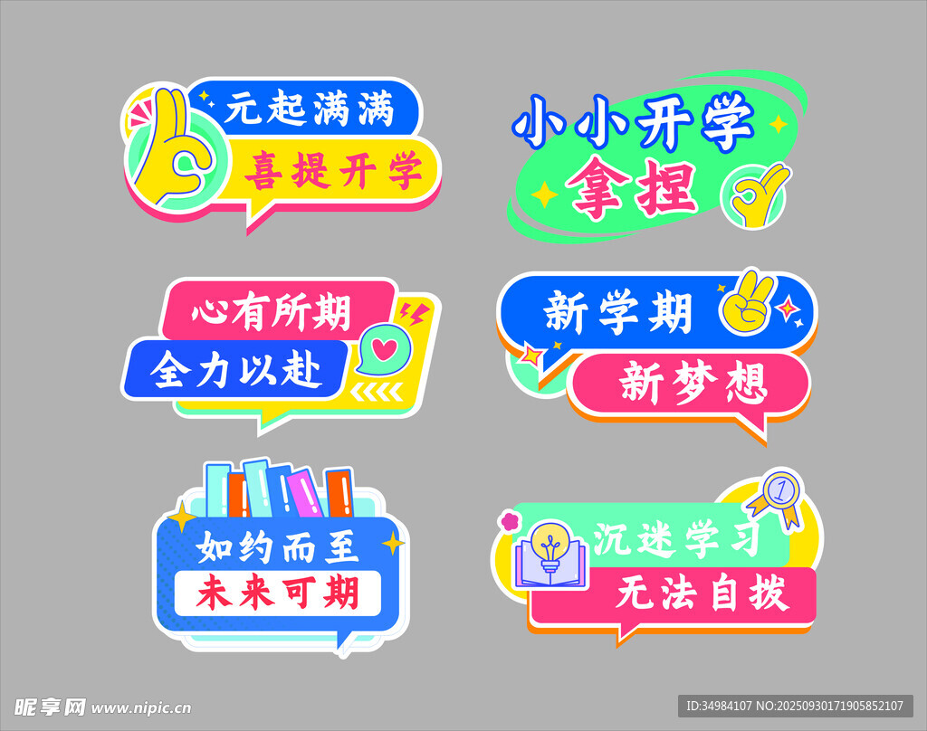 手举牌
