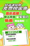 免费捞金鱼活动欢乐开启