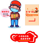 暖新驿站