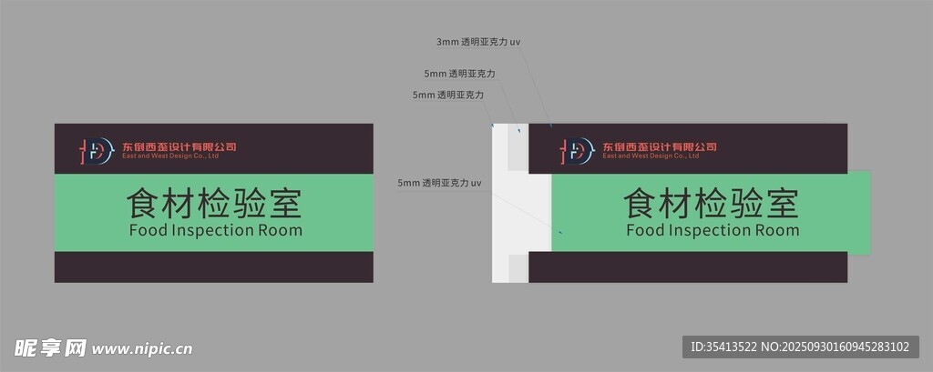 亚克力单面活动门牌
