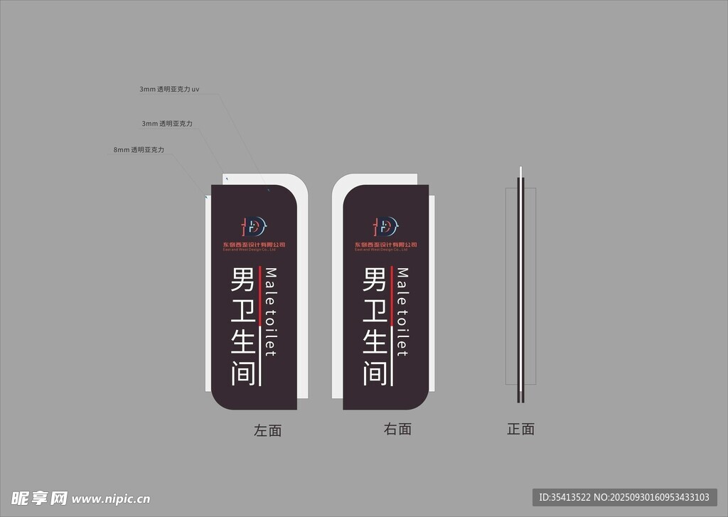 亚克力门牌