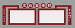 社区宣传栏模板