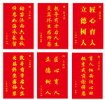 教育锦旗展示