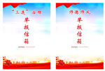 意见箱贴纸