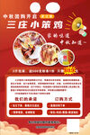 美食团购海报