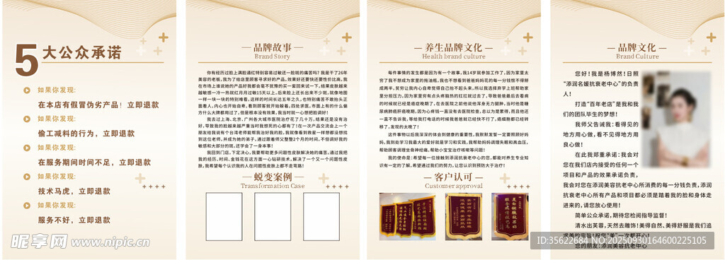 养生品牌文化
