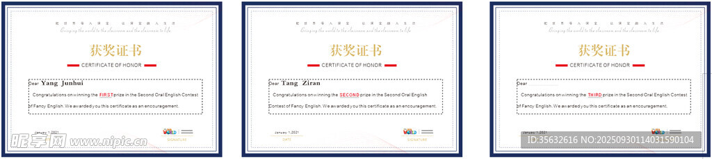 获奖证书