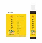 枇杷秋梨膏