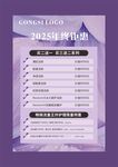 年终钜惠 2025 