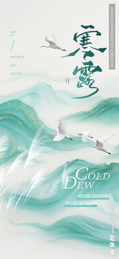 水墨山水间飞鸟意境图