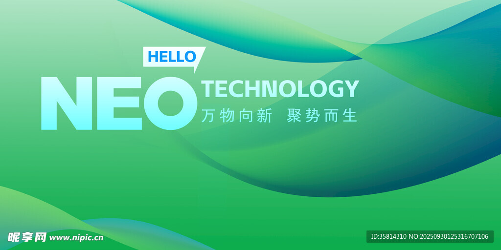 绿色科技背景NEO标识