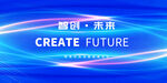 智创未来科技背景图
