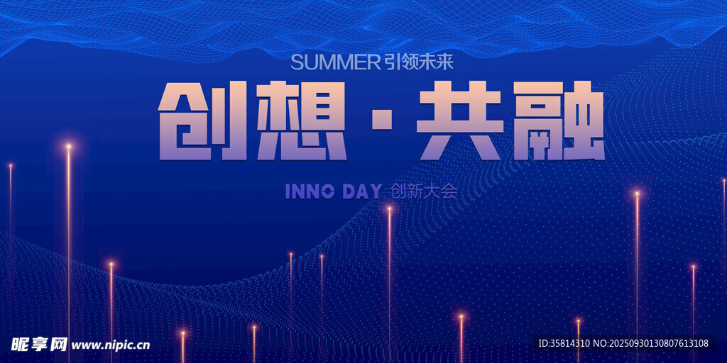 创想共融科技背景图