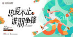 羽毛球比赛