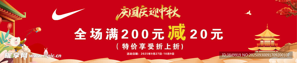 新年促销红包大放送