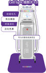 多功能美容仪器展示
