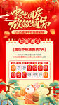 中秋国庆放假通知