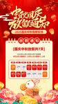 中秋国庆放假通知