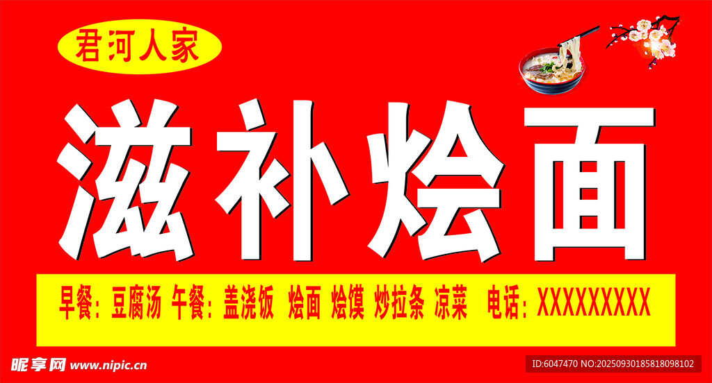 餐饮门头